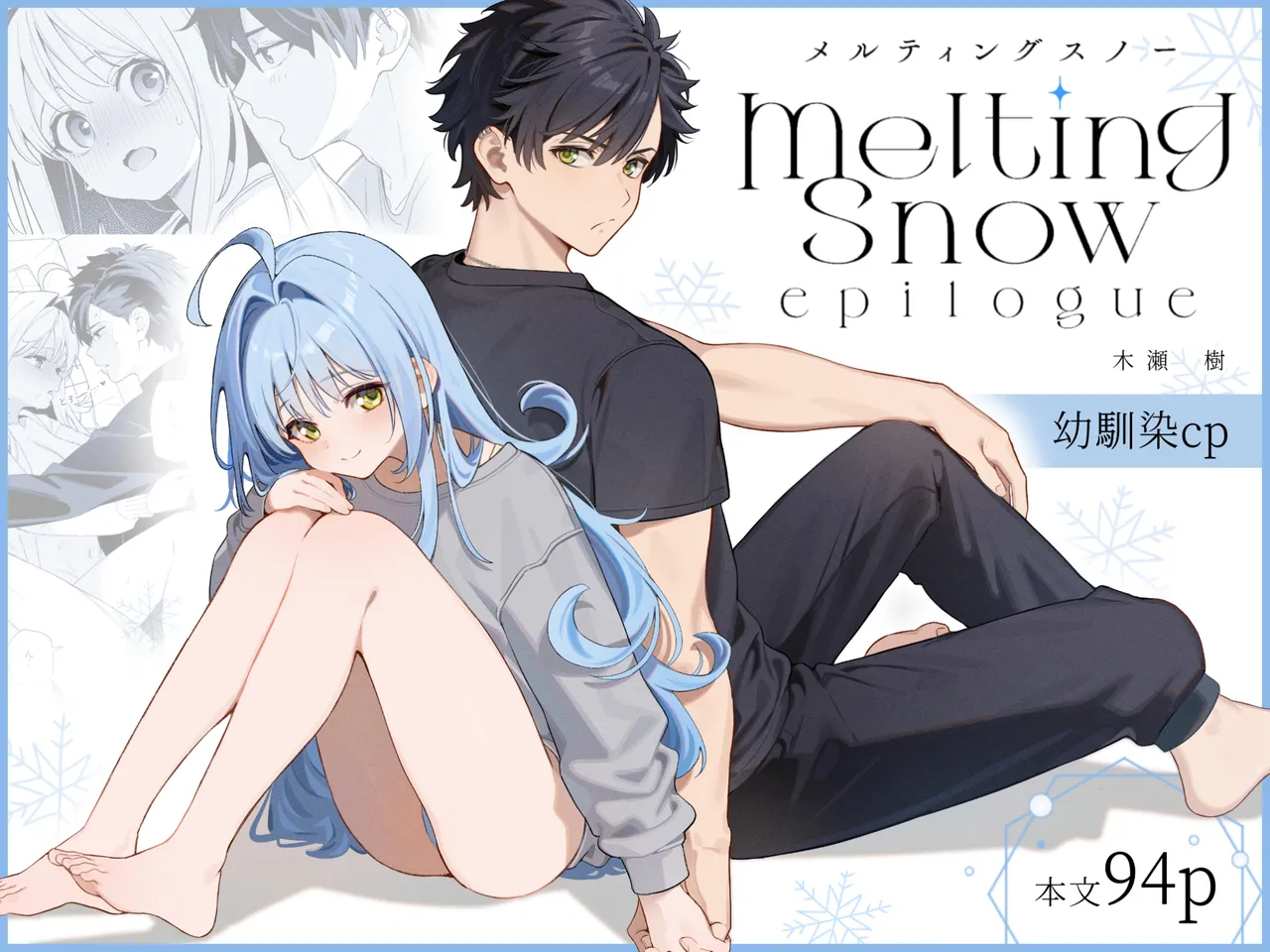 Hentai Manga Comic-Melting Snow -Epilogue- + Gojitsudan-Read-1